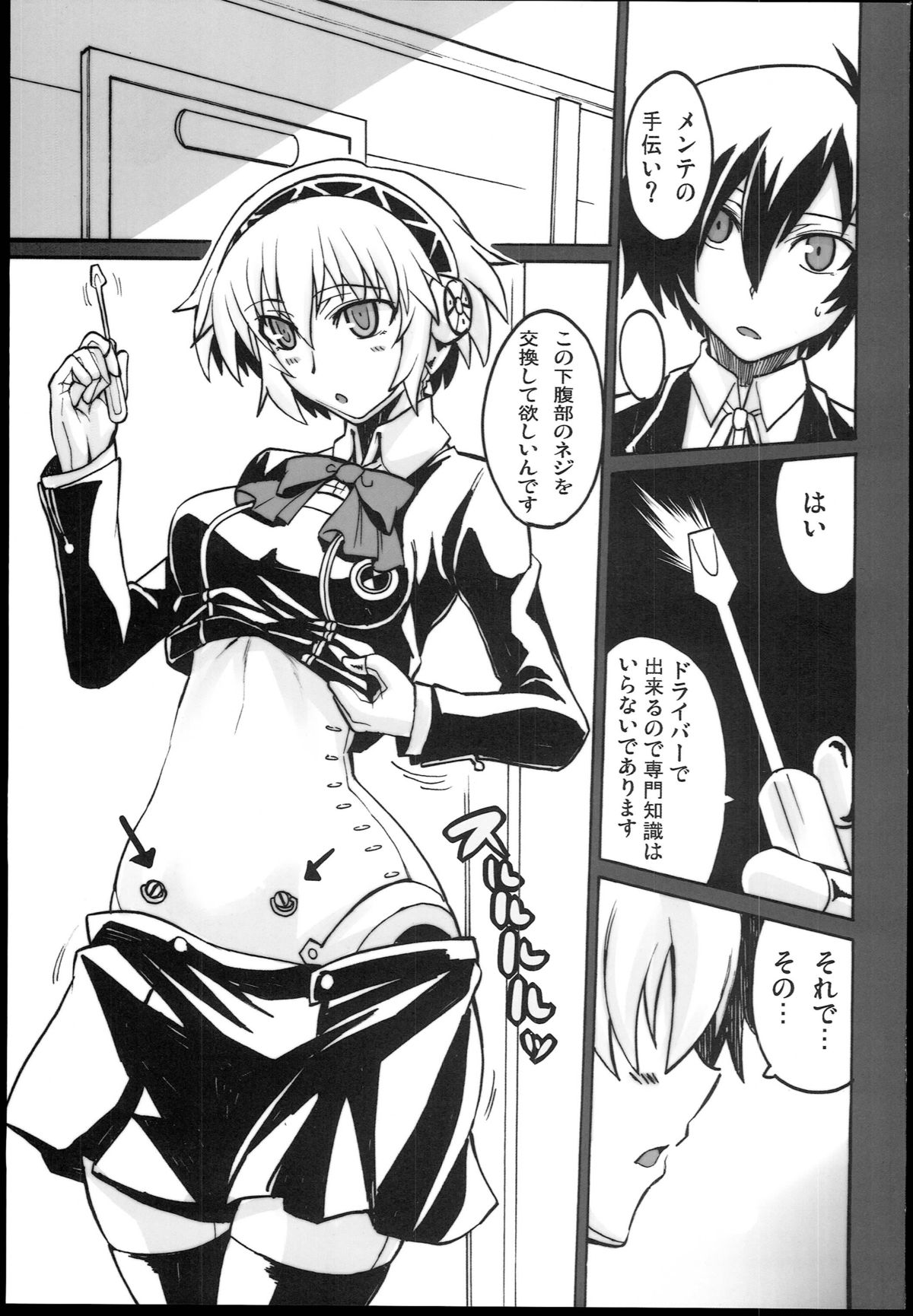 Kijou no Kuuron page 3 full