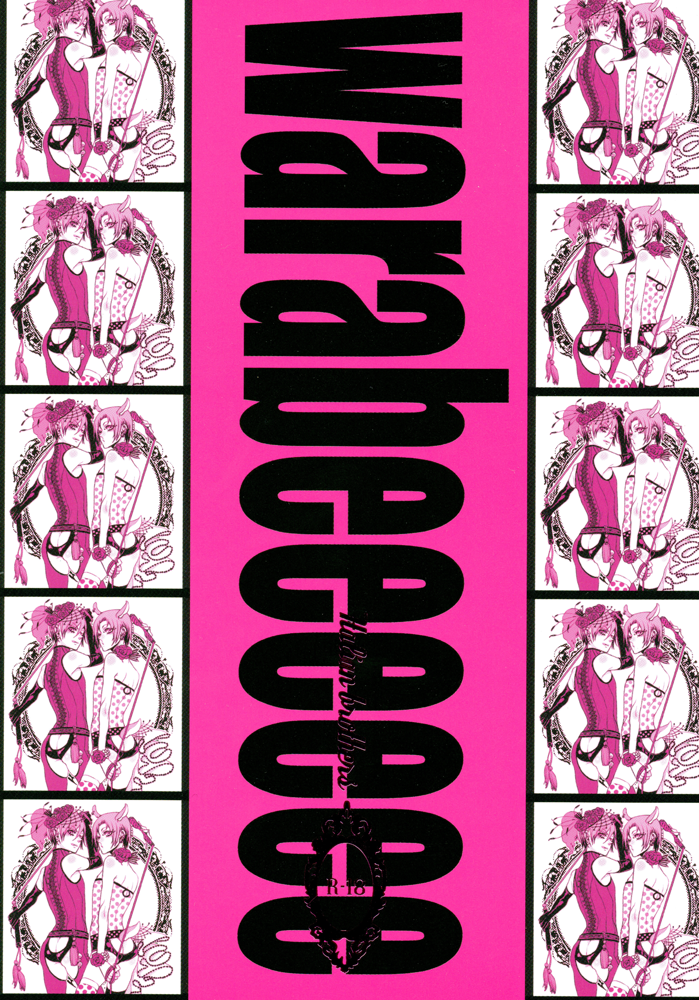 warabeeeeee page 1 full