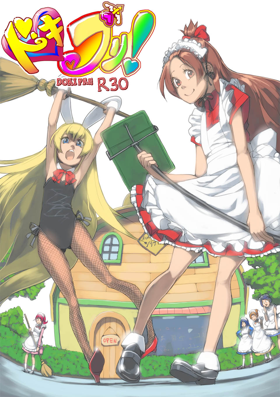 大貝ポンコツストーリ page 1 full