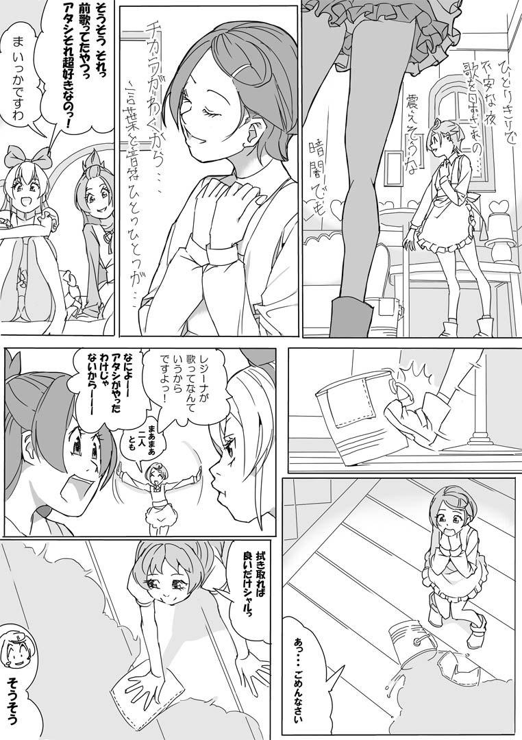 大貝ポンコツストーリ page 7 full