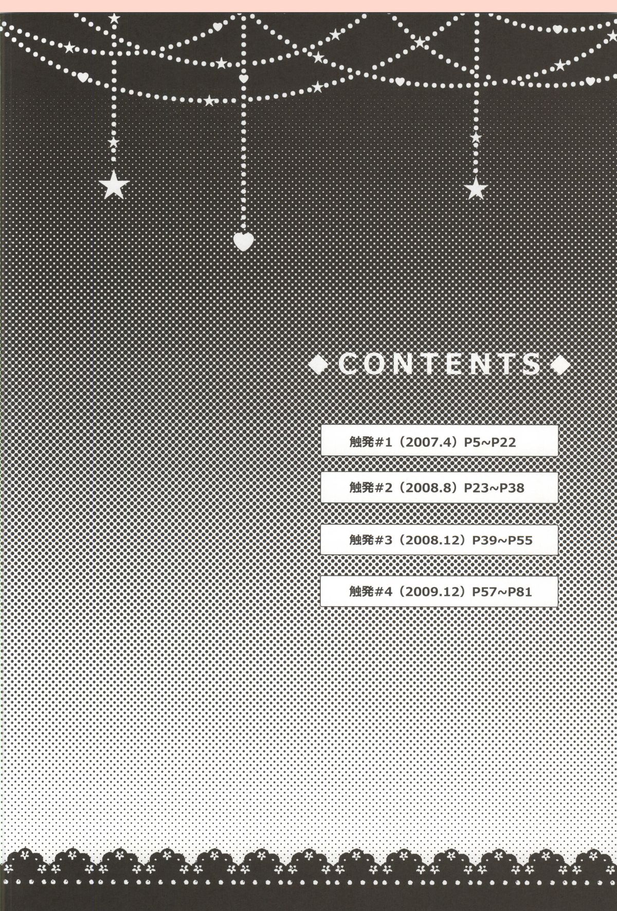 SHOCK HEARTS Soushuuhen page 3 full