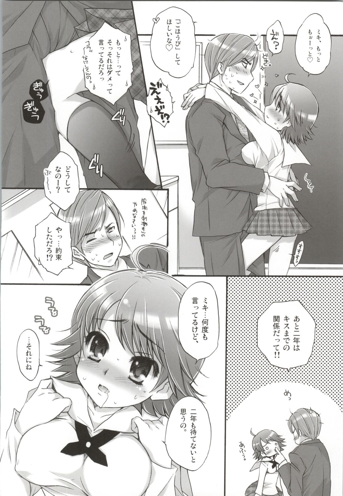 SHOCK HEARTS Soushuuhen page 9 full