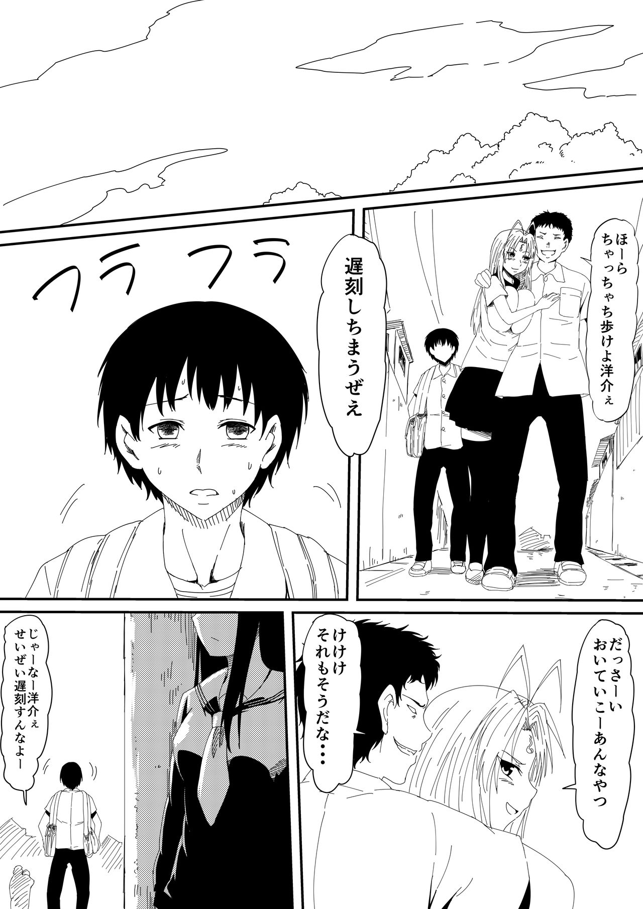 Kami no Chinko o Motsu Shounen ~Chinko ni Yuki Kuruu Haha to Shimai~ page 5 full