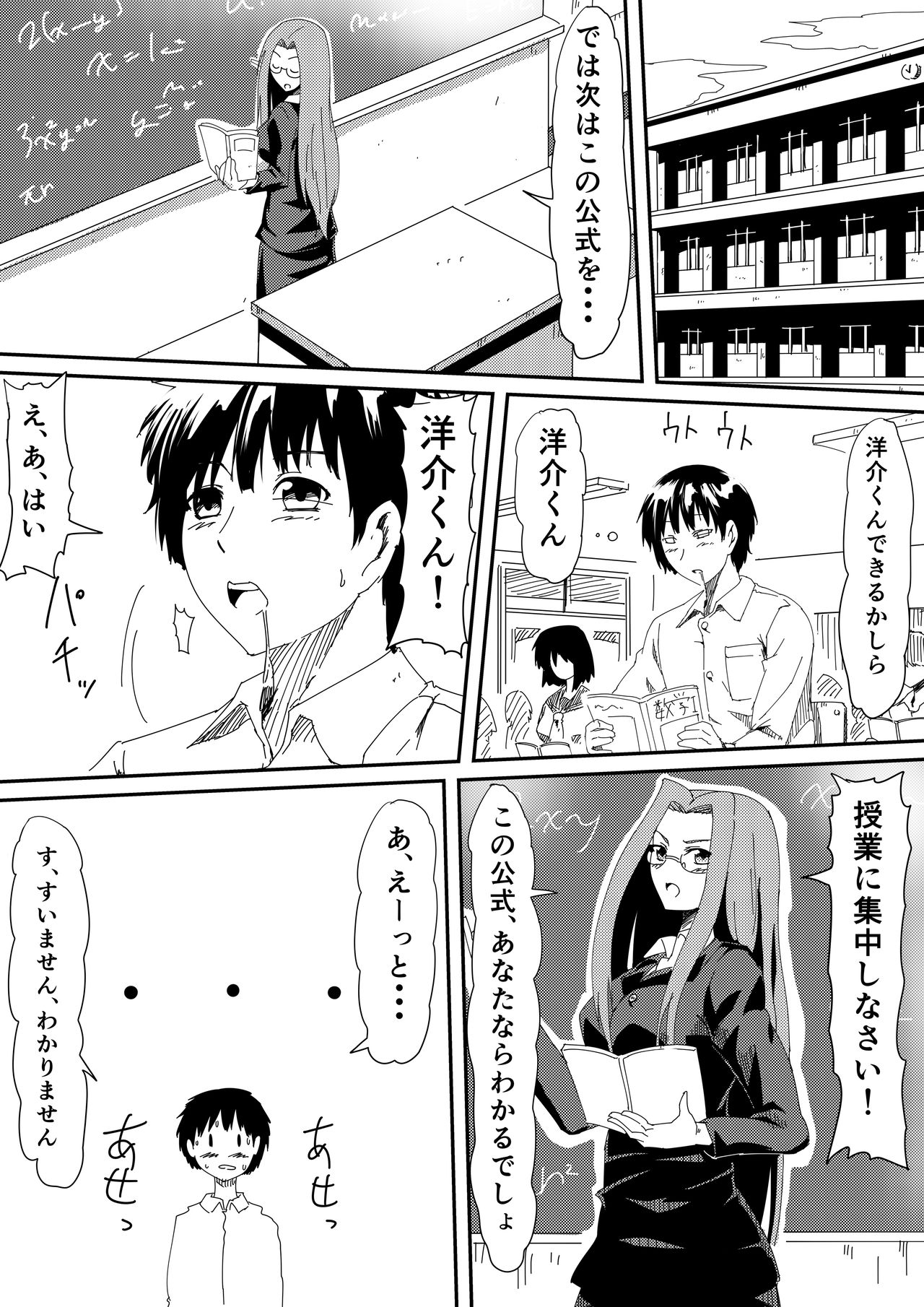 Kami no Chinko o Motsu Shounen ~Chinko ni Yuki Kuruu Haha to Shimai~ page 6 full
