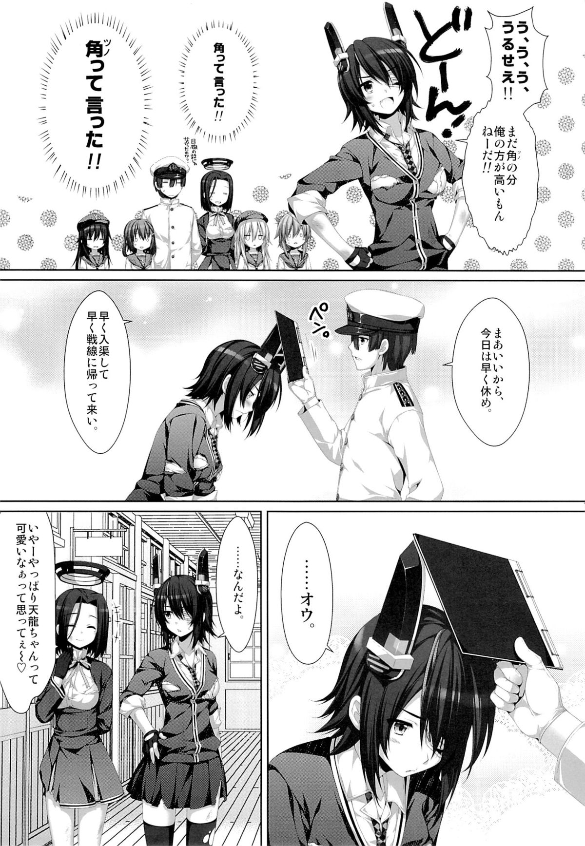 Kouki Sanzen - Shine brilliantly and dazzling. page 10 full