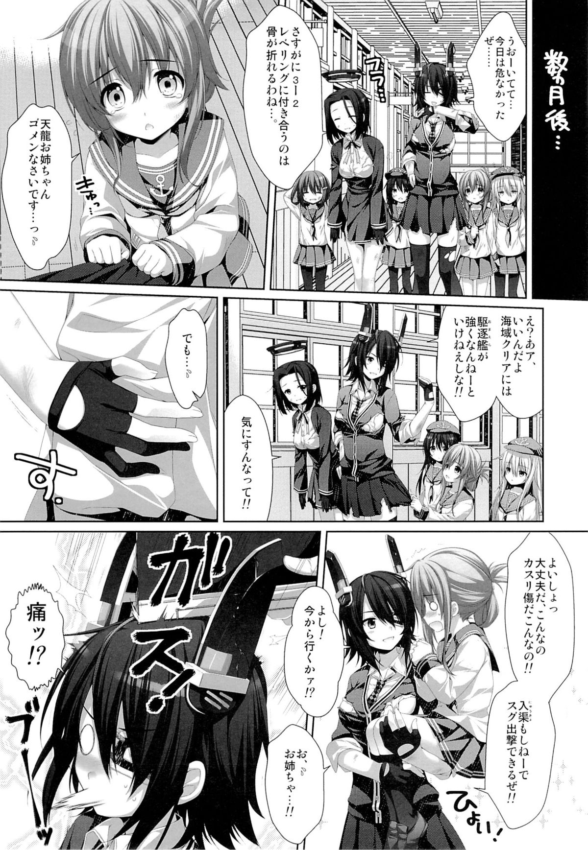 Kouki Sanzen - Shine brilliantly and dazzling. page 8 full