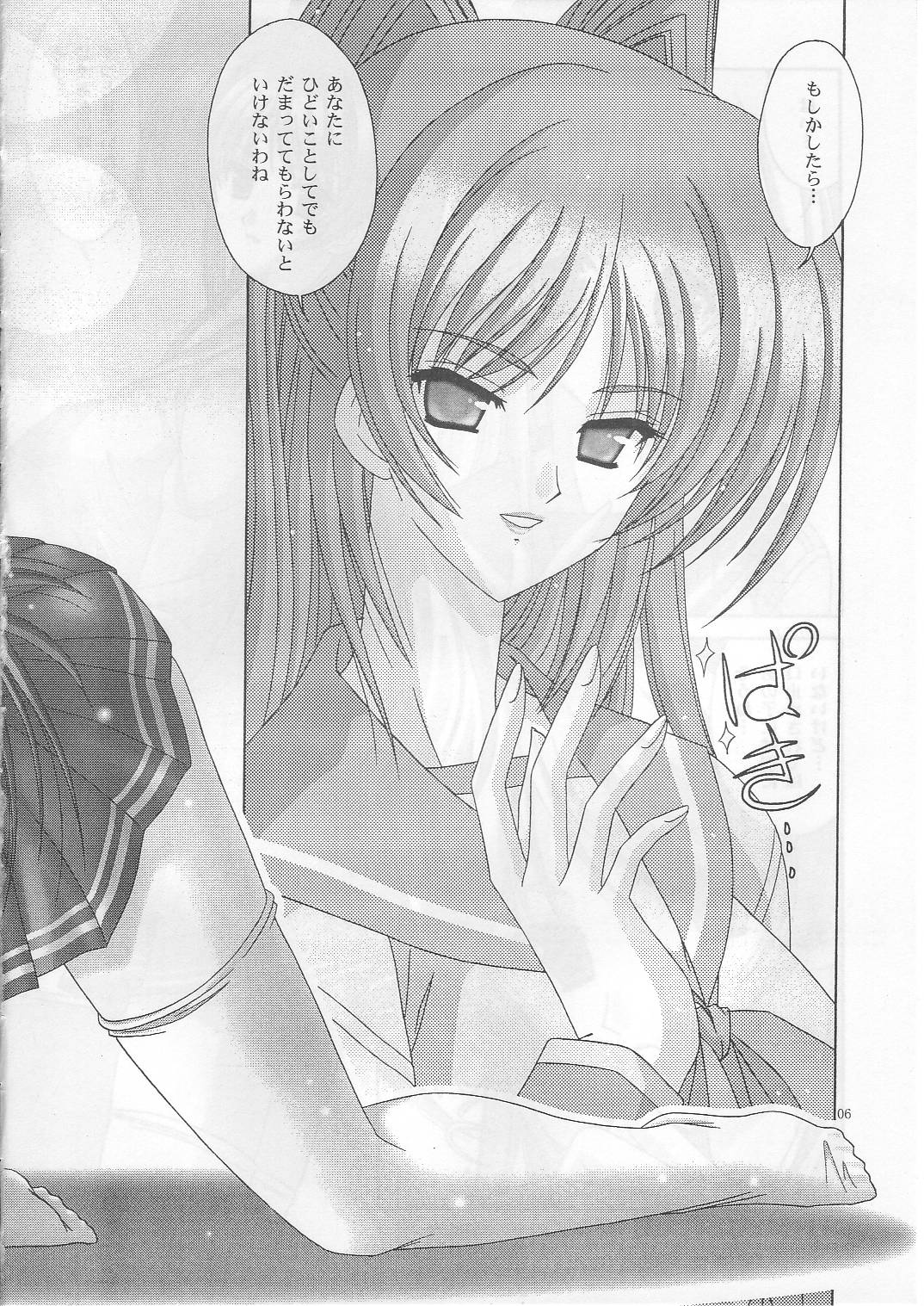 Matatama -Tamatama Part II- page 5 full