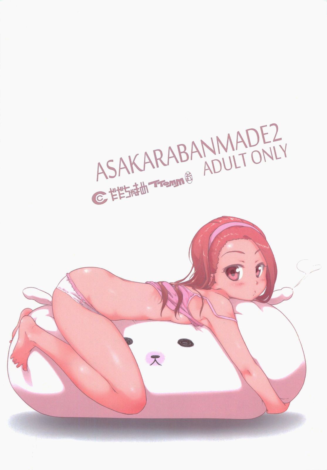 Asa Kara Ban Made Two page 2 full