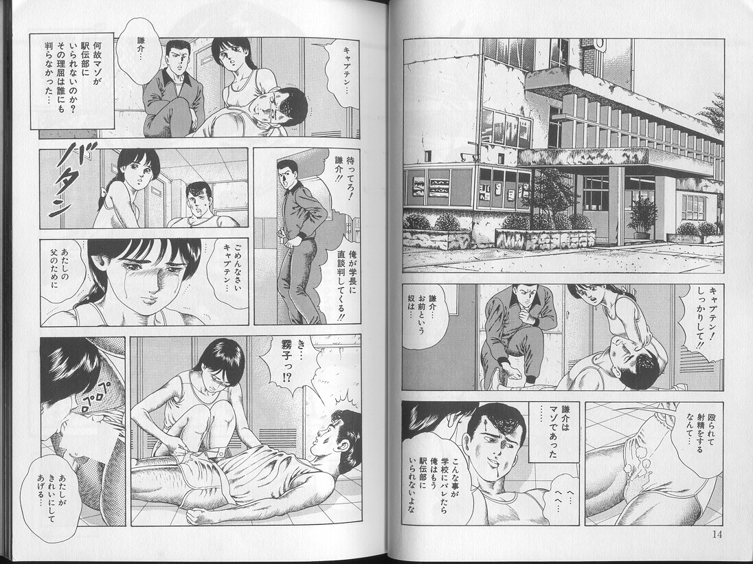 Yoasobi Kinshi V Zone page 10 full