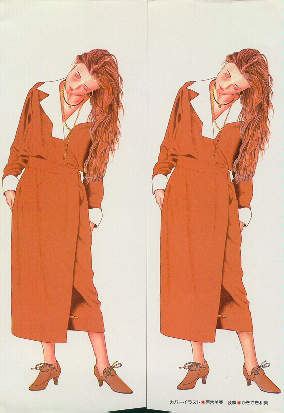 Yoasobi Kinshi V Zone page 2 full