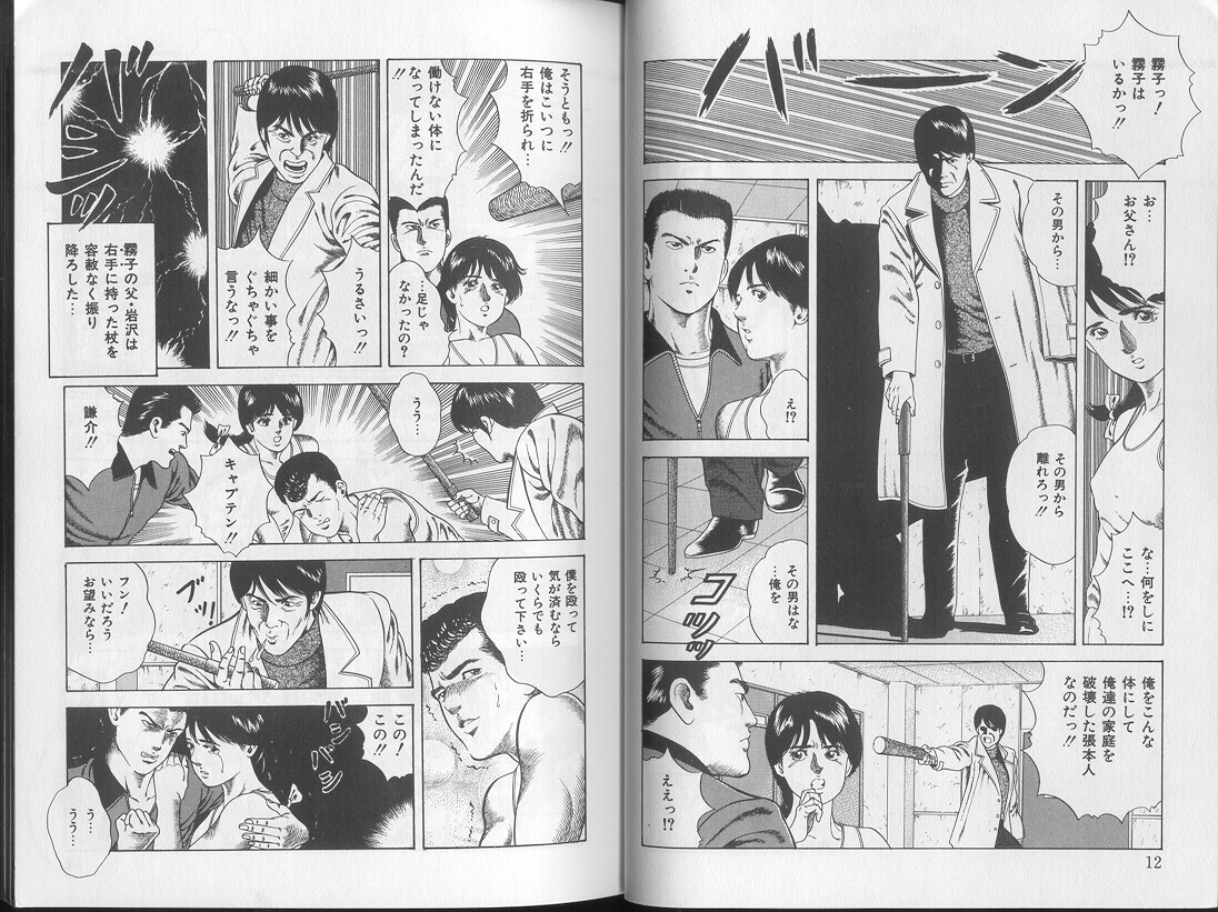 Yoasobi Kinshi V Zone page 9 full