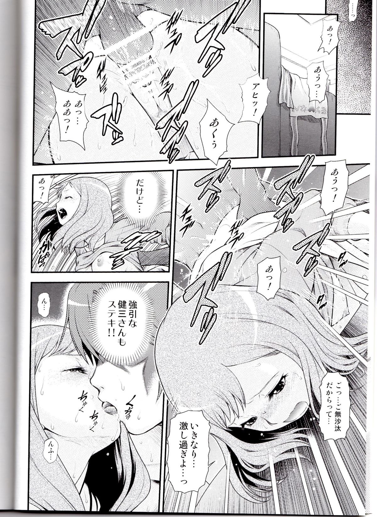 Irodori Zetters page 5 full