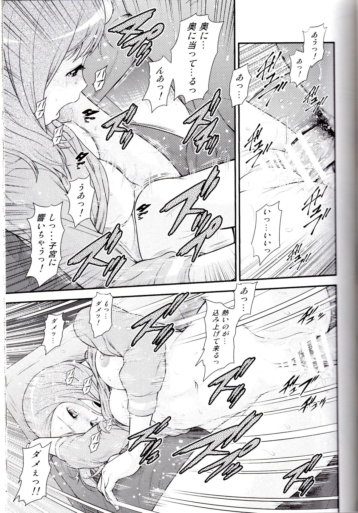 Irodori Zetters page 6 full