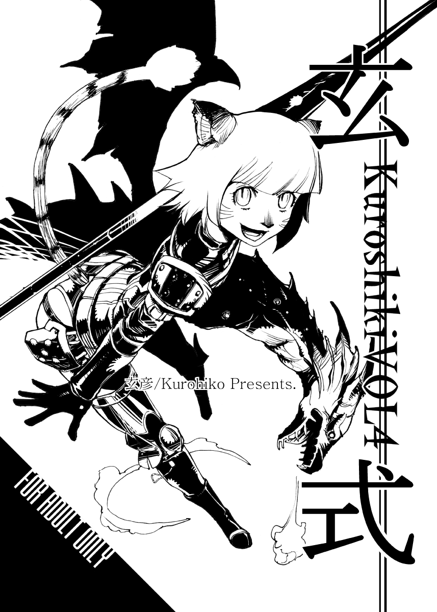 Kuroshiki Vol. 4 page 1 full