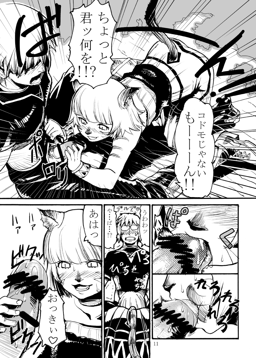 Kuroshiki Vol. 4 page 10 full