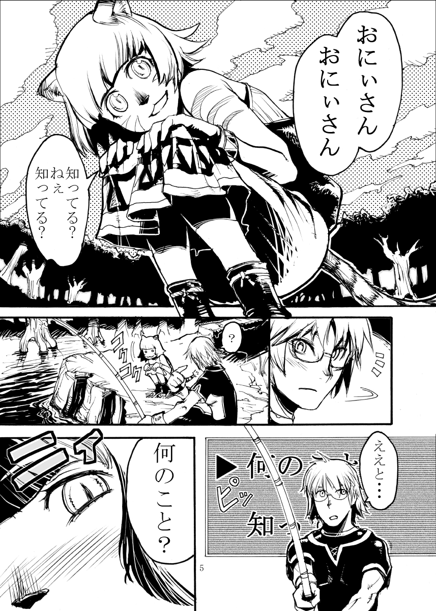 Kuroshiki Vol. 4 page 4 full