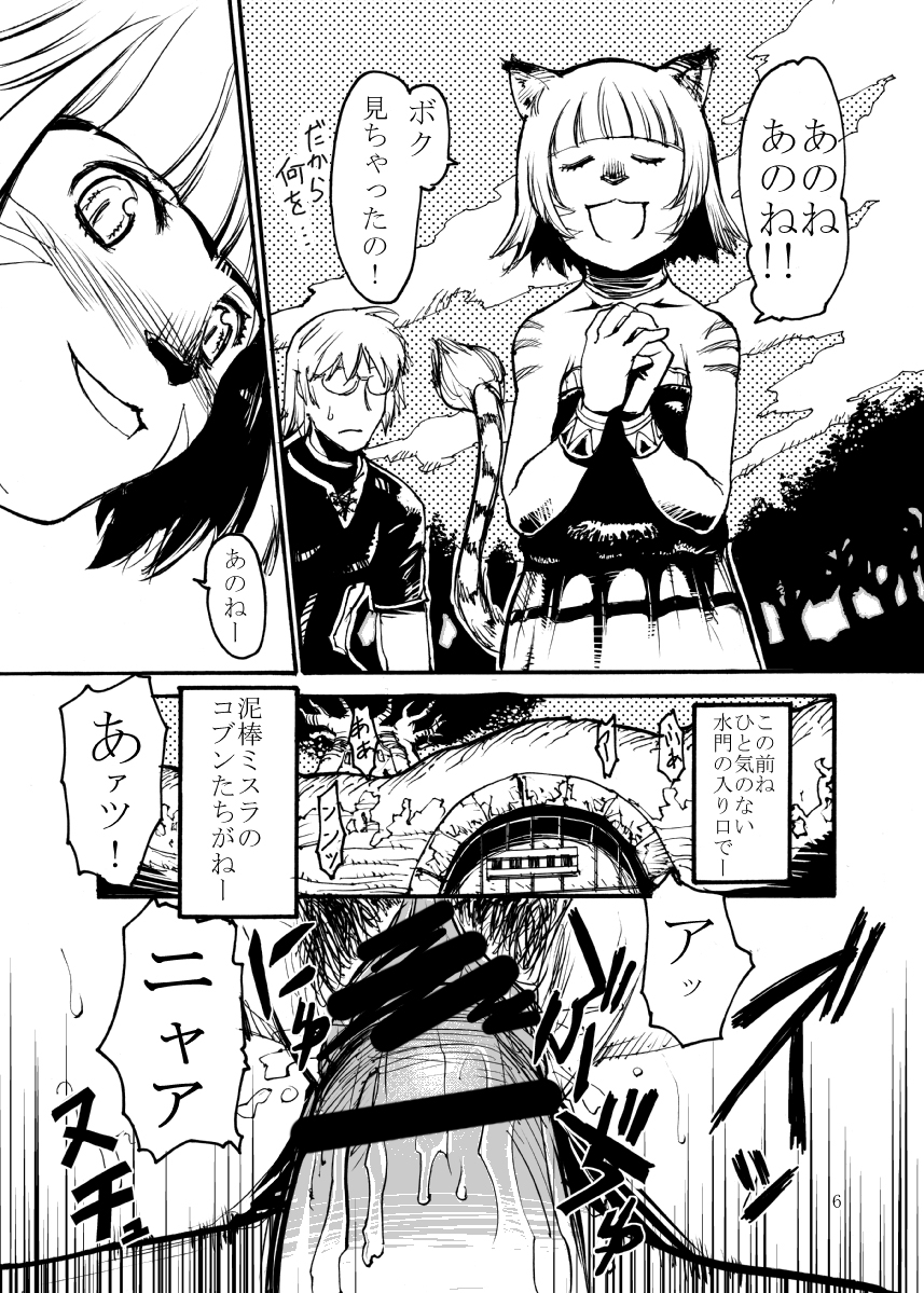 Kuroshiki Vol. 4 page 5 full