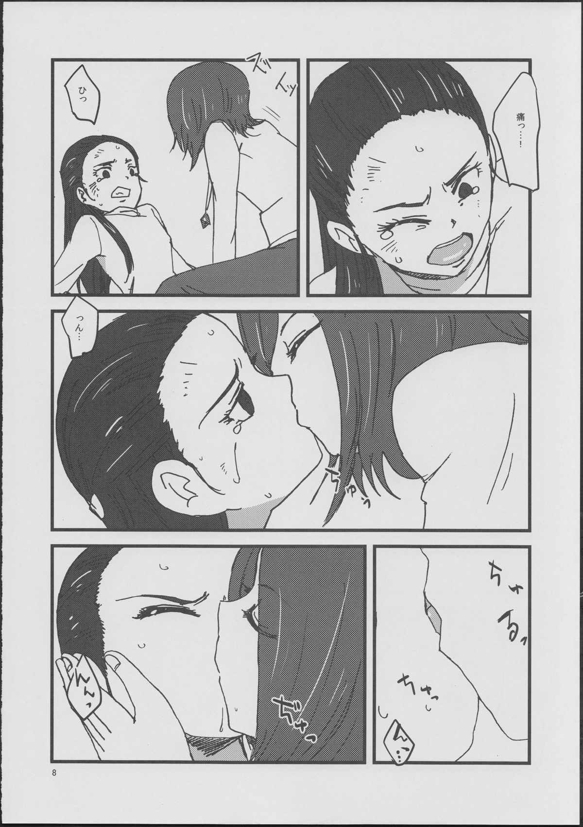 CATASTROPHE page 7 full