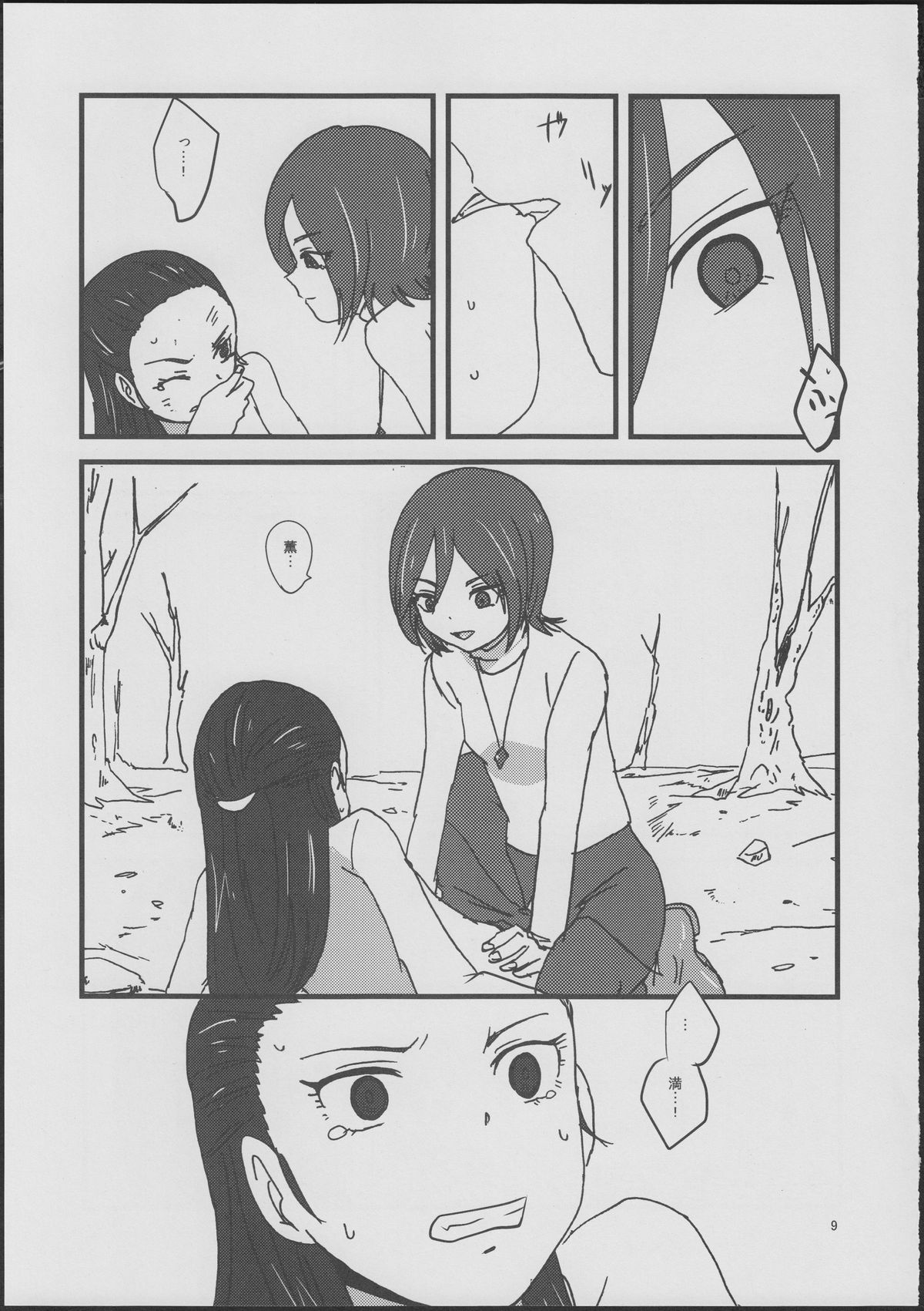 CATASTROPHE page 8 full