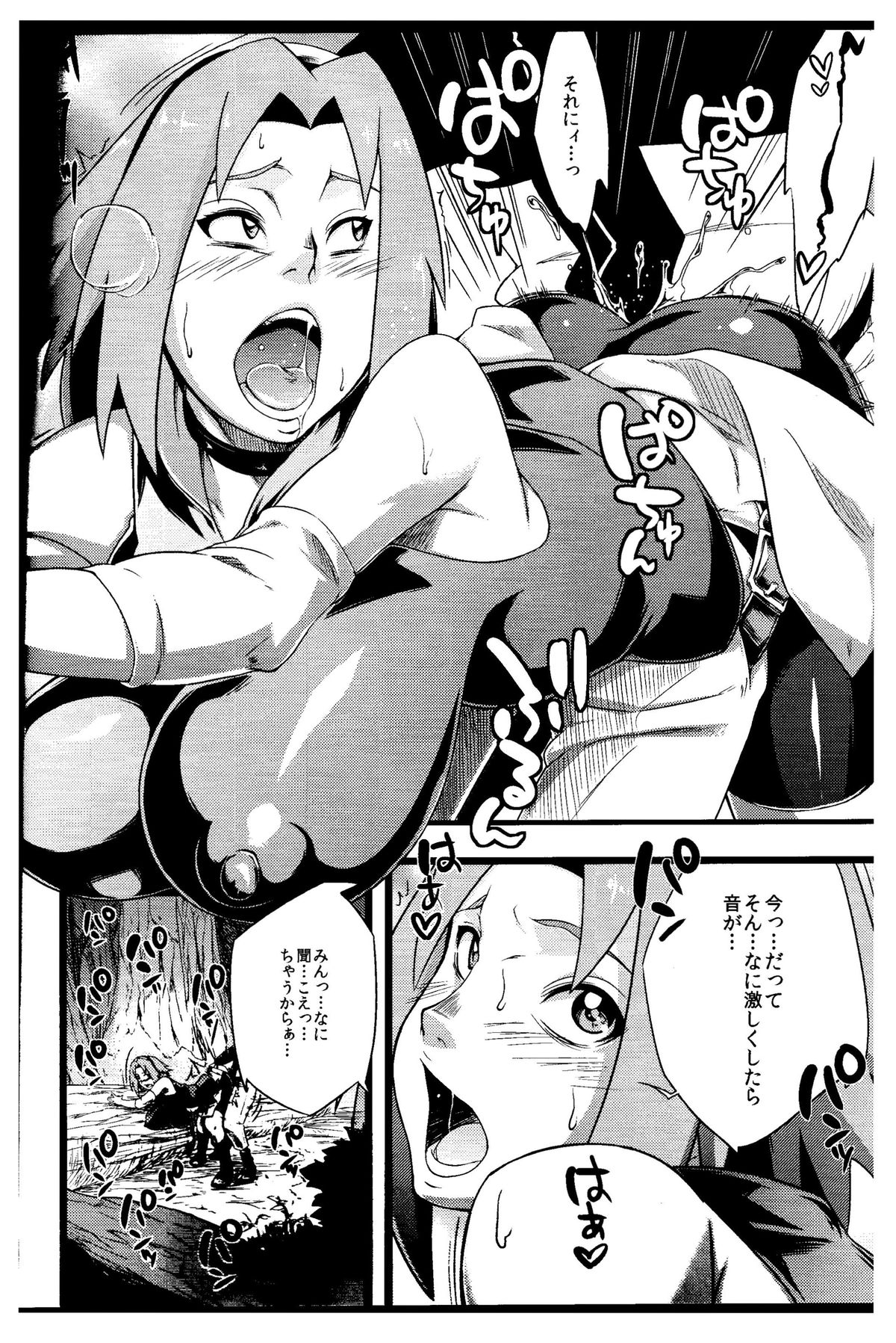 Saboten Nindou 2 page 4 full