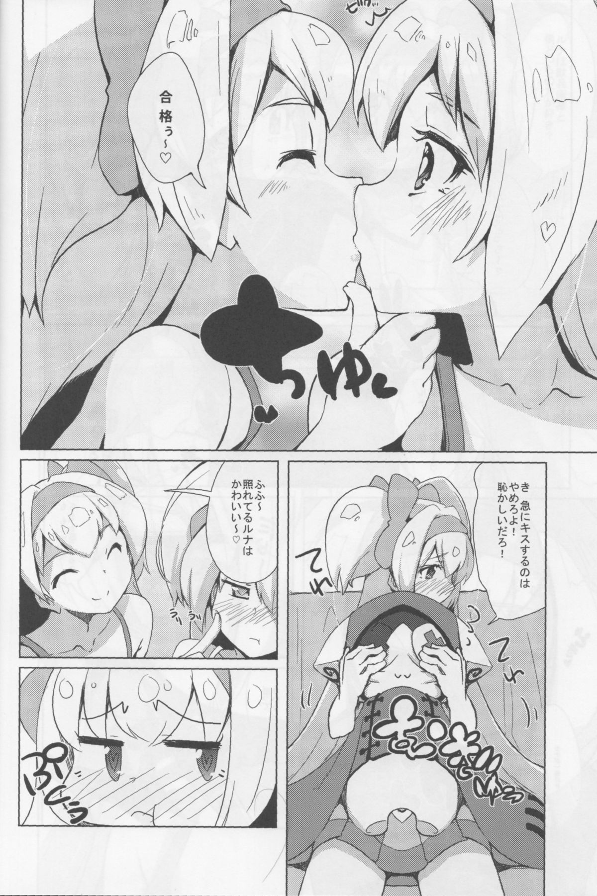 Sena ♂ x Luna ♀ page 7 full