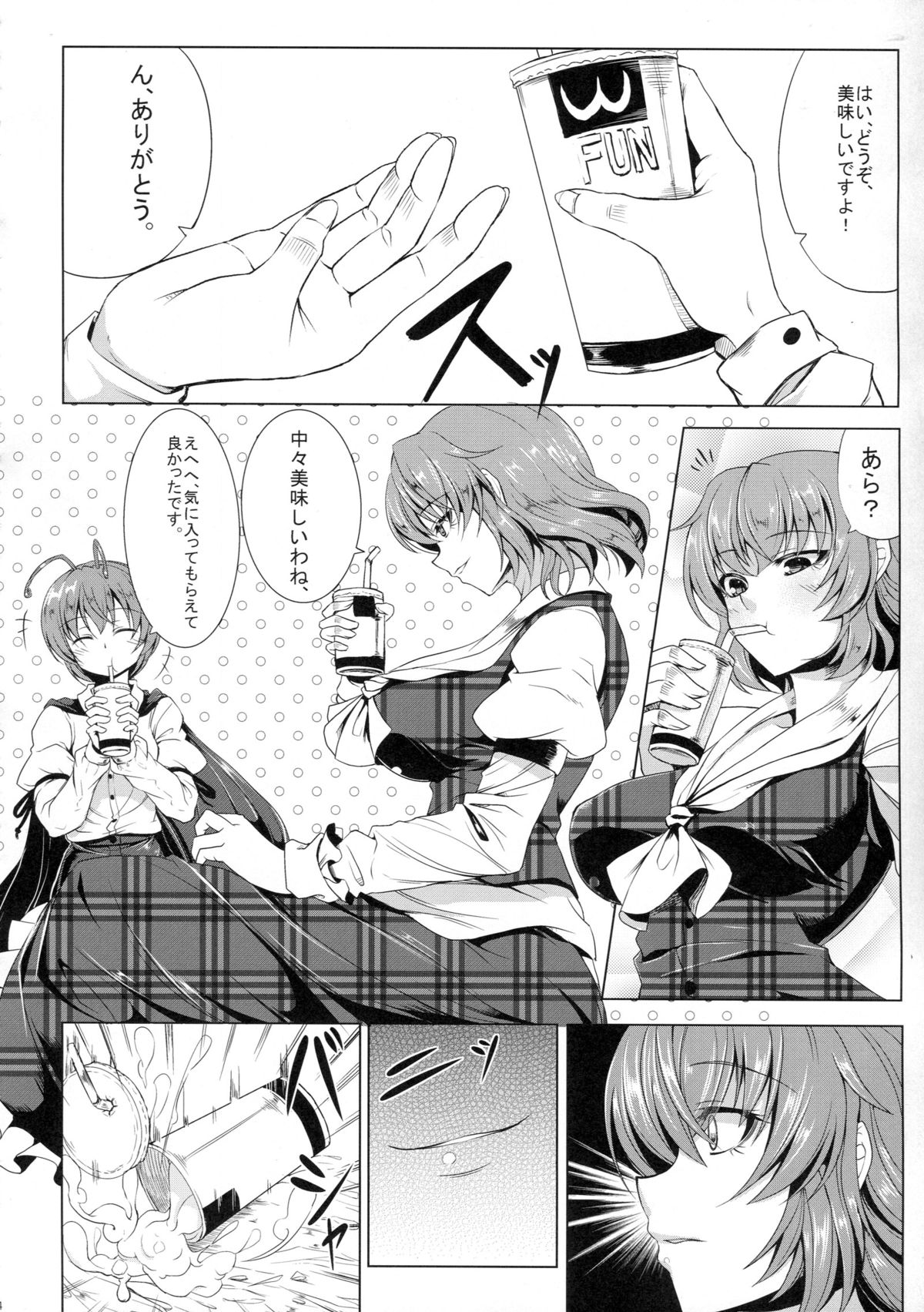Yuukarin wa Boku no Pet page 6 full