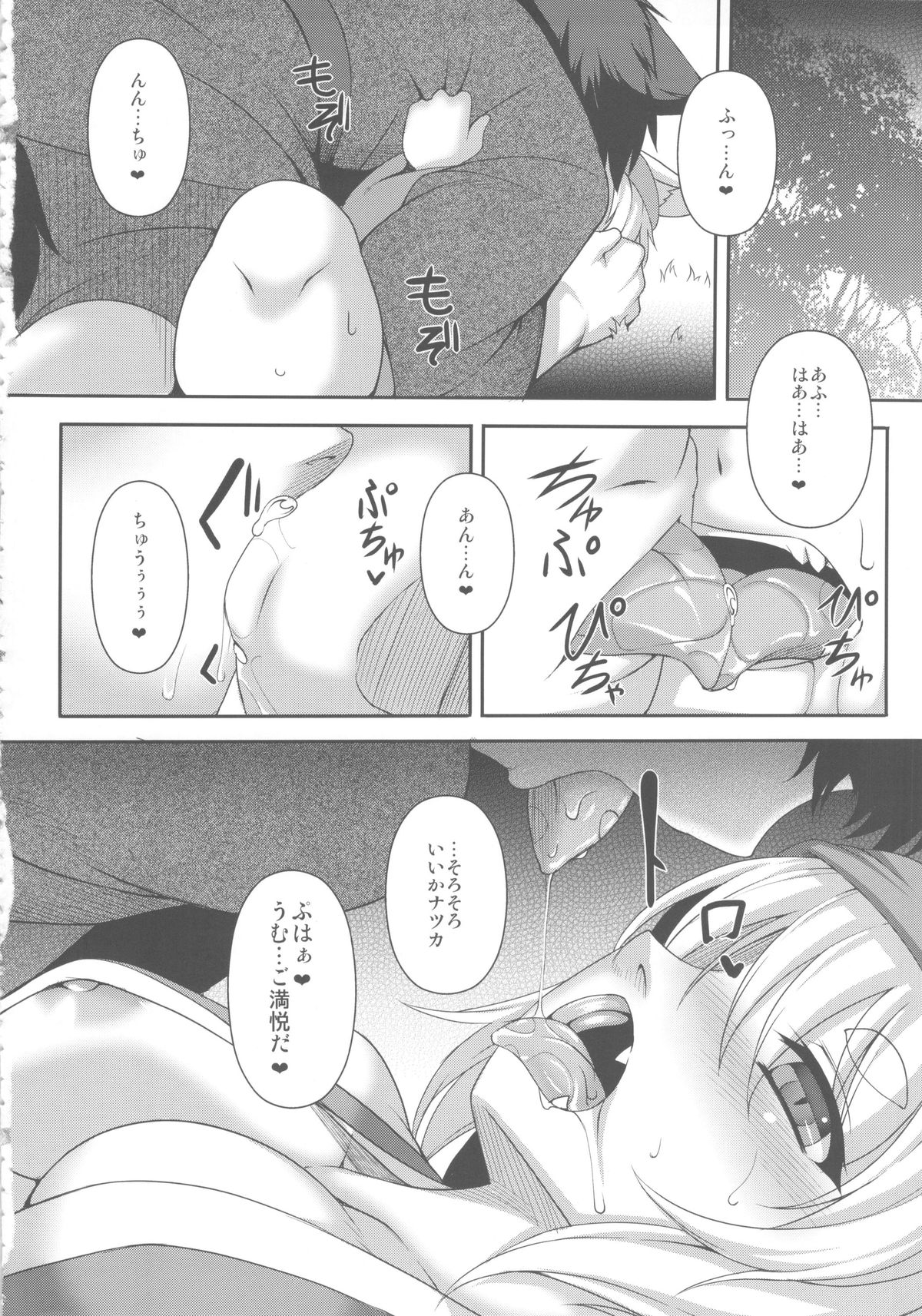 Kitsunemimikko ni Matsuri no Tanoshisa wo Rikaisaseru Hon page 8 full