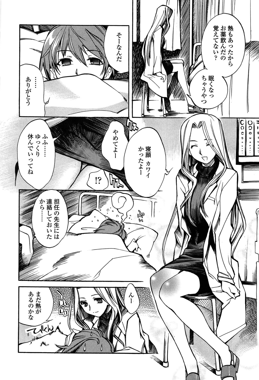 Houjuu Onshitsu page 10 full