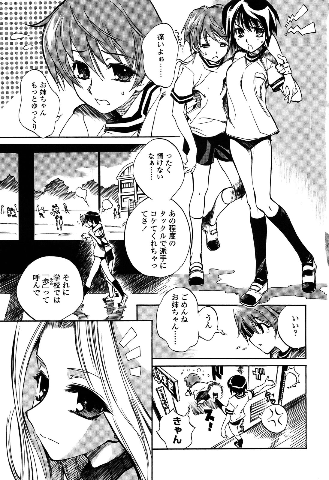 Houjuu Onshitsu page 7 full
