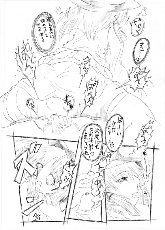 井の中の蛙 page 6 full