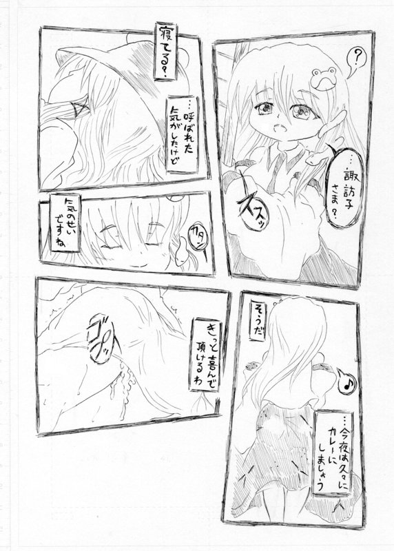 井の中の蛙 page 9 full