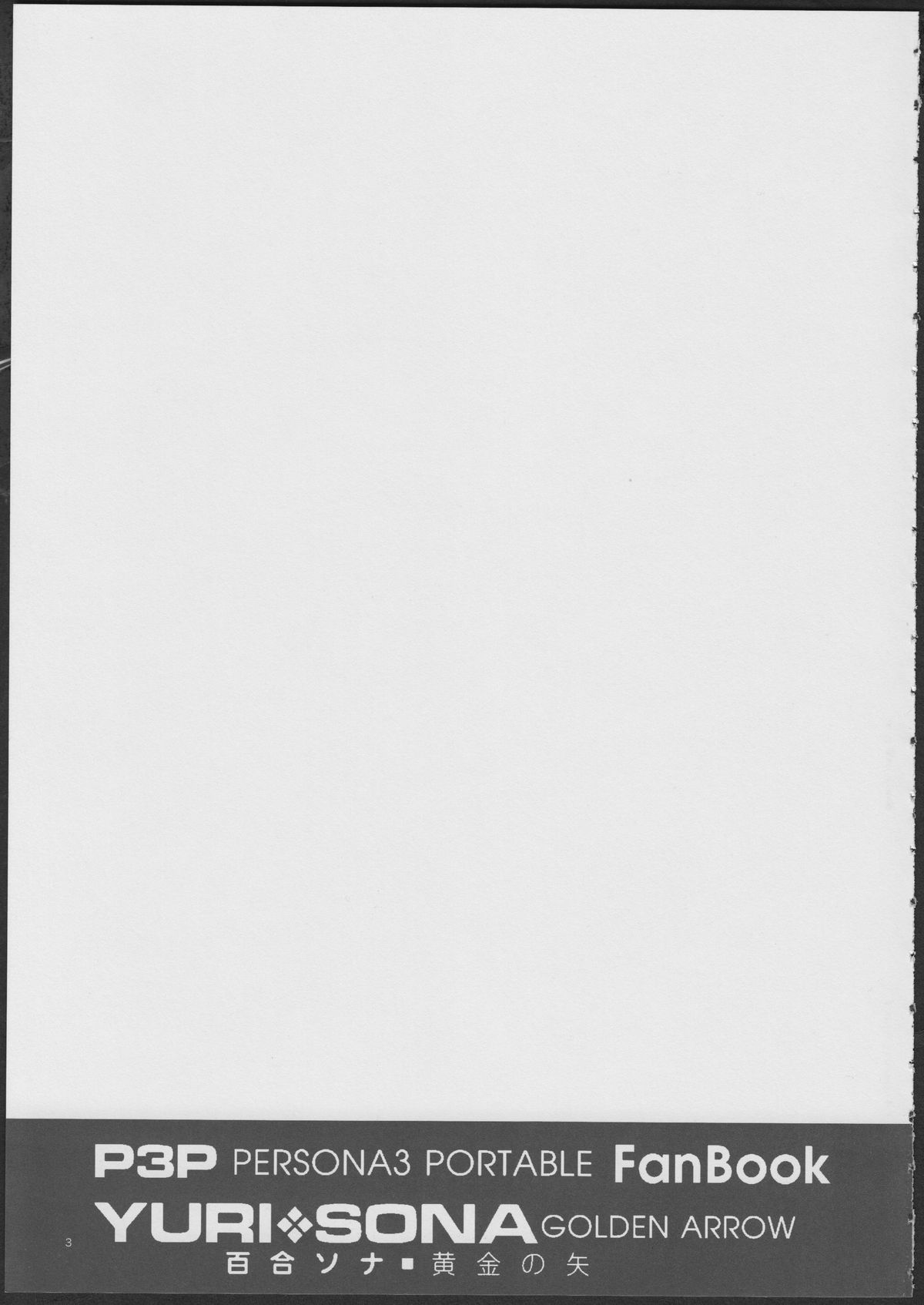 YURI SONA -Ougon no Ya- page 2 full