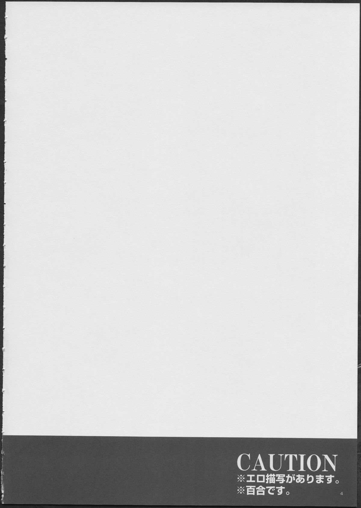 YURI SONA -Ougon no Ya- page 3 full