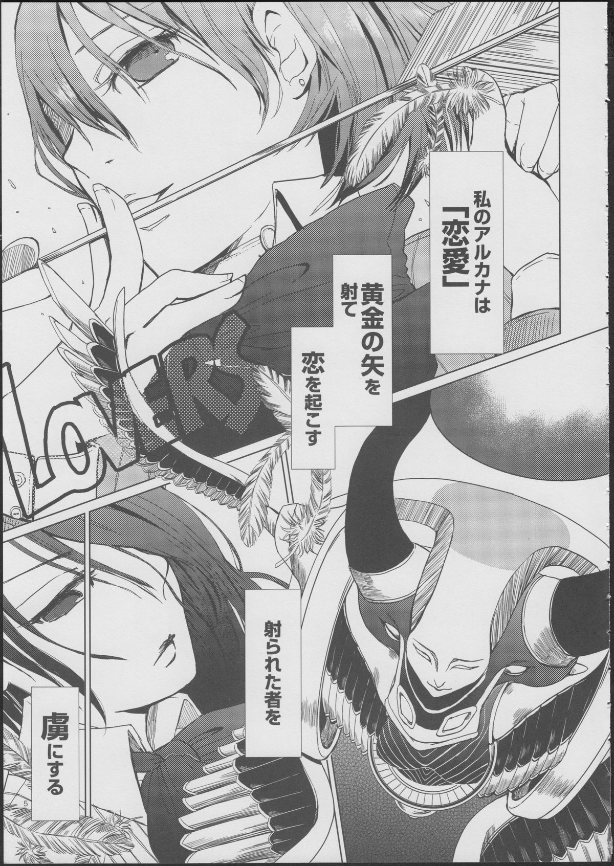 YURI SONA -Ougon no Ya- page 4 full