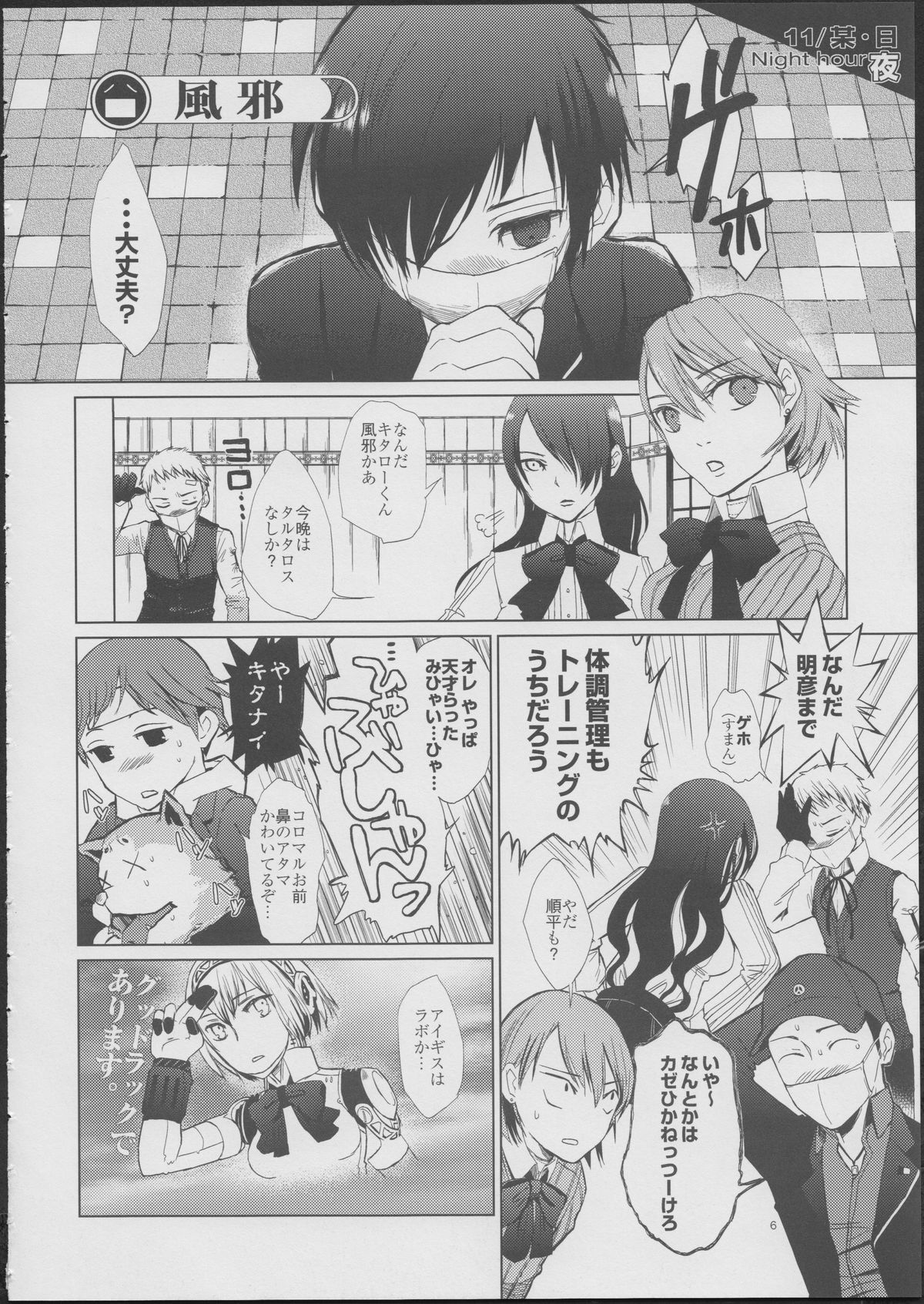 YURI SONA -Ougon no Ya- page 5 full