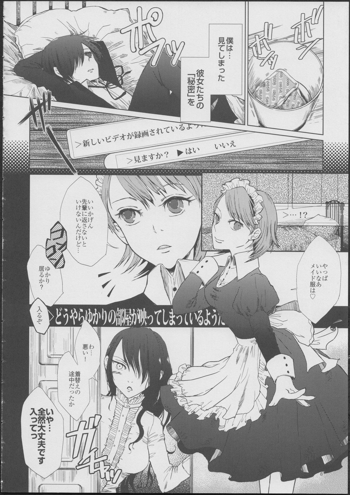 YURI SONA -Ougon no Ya- page 7 full