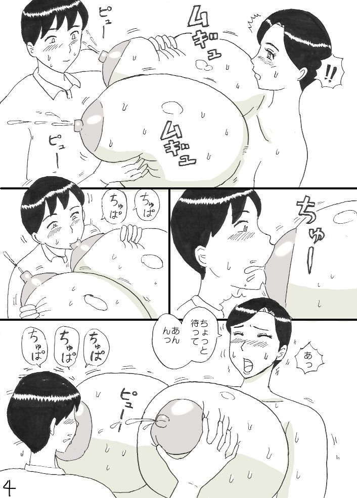 Dekapai Mama page 4 full