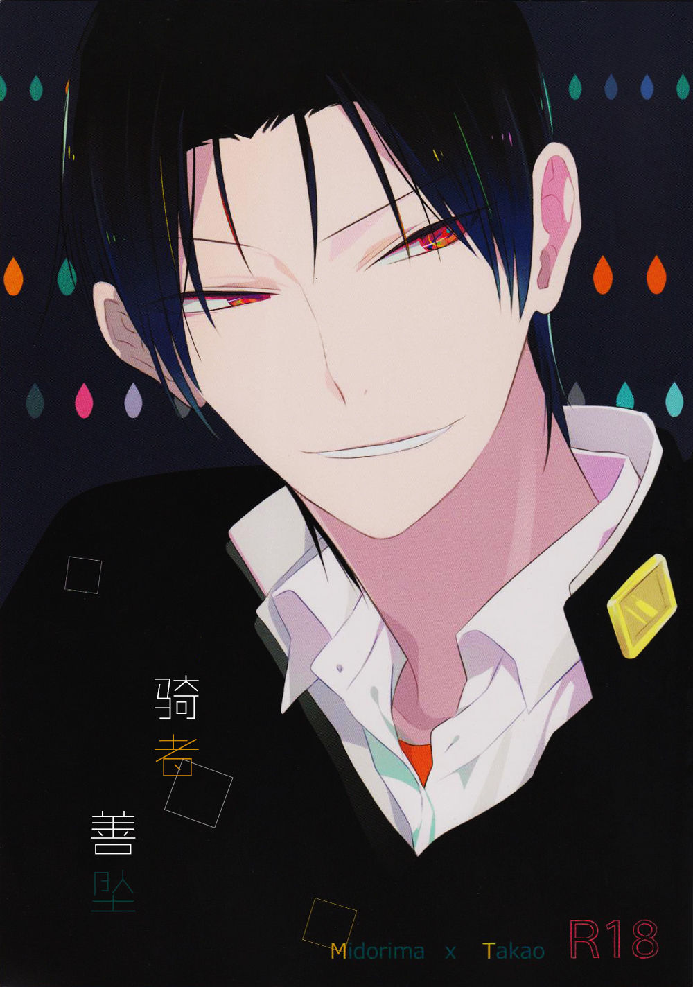 ウカナタカク page 1 full