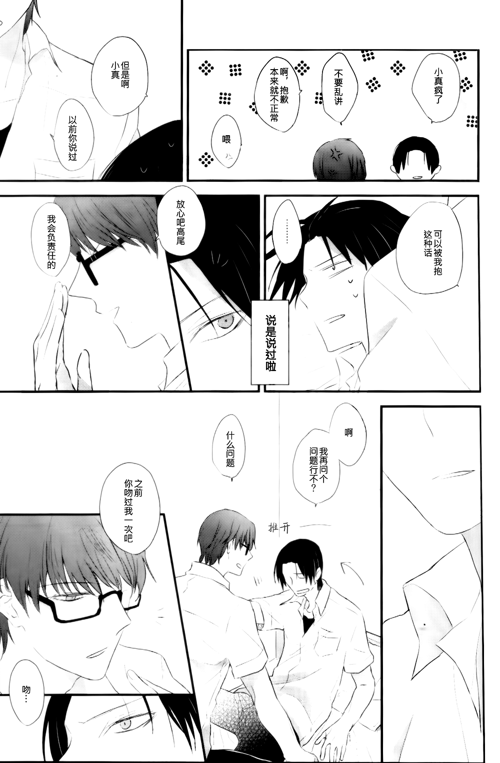 ウカナタカク page 10 full