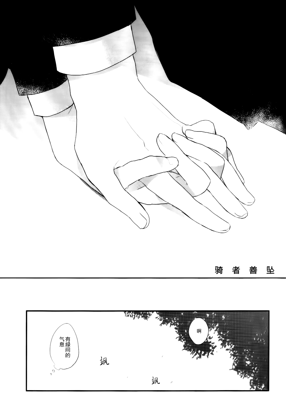 ウカナタカク page 2 full