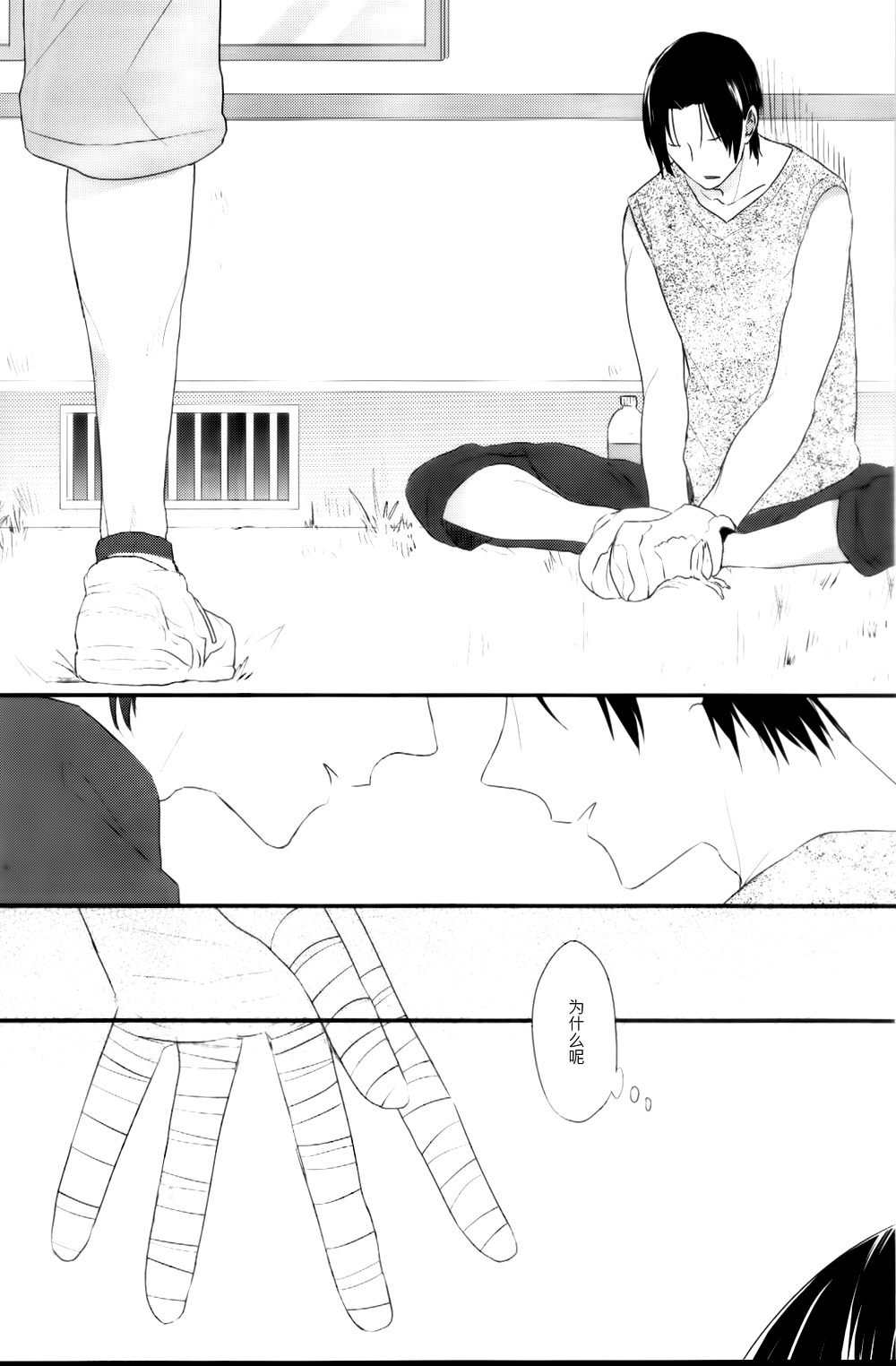 ウカナタカク page 3 full