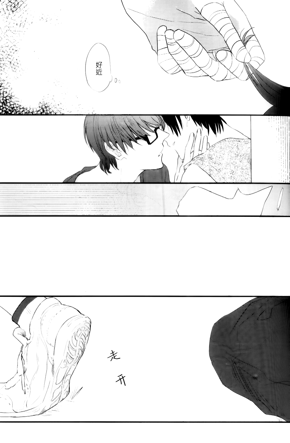 ウカナタカク page 4 full