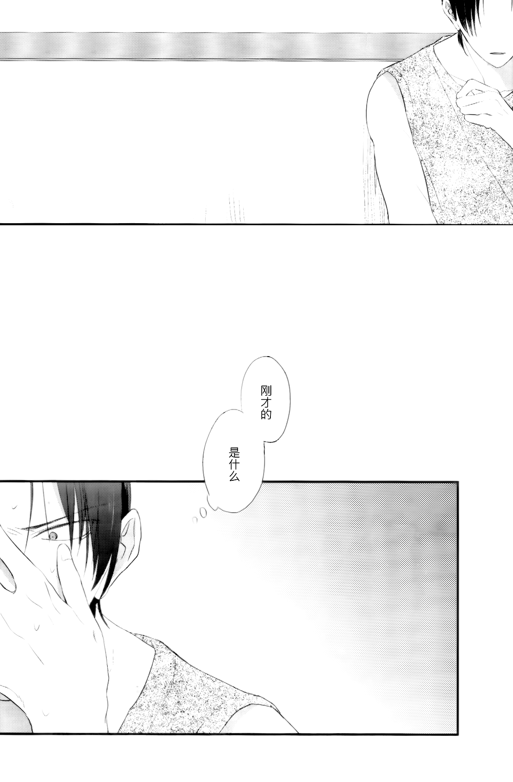 ウカナタカク page 5 full