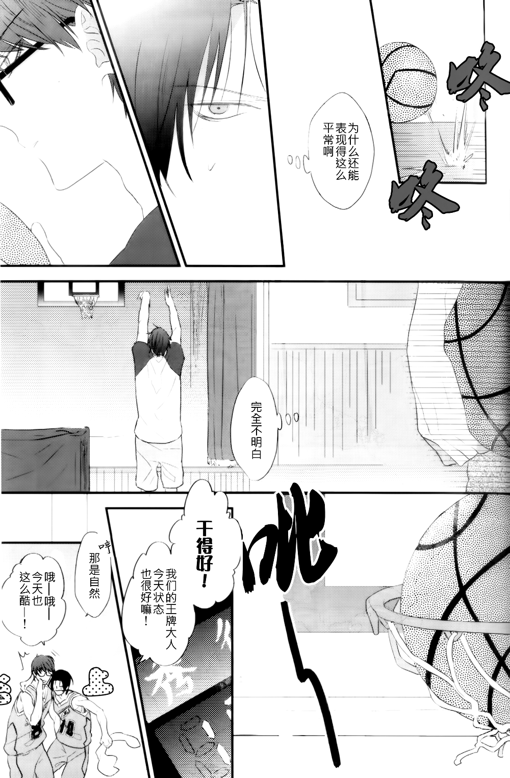 ウカナタカク page 6 full