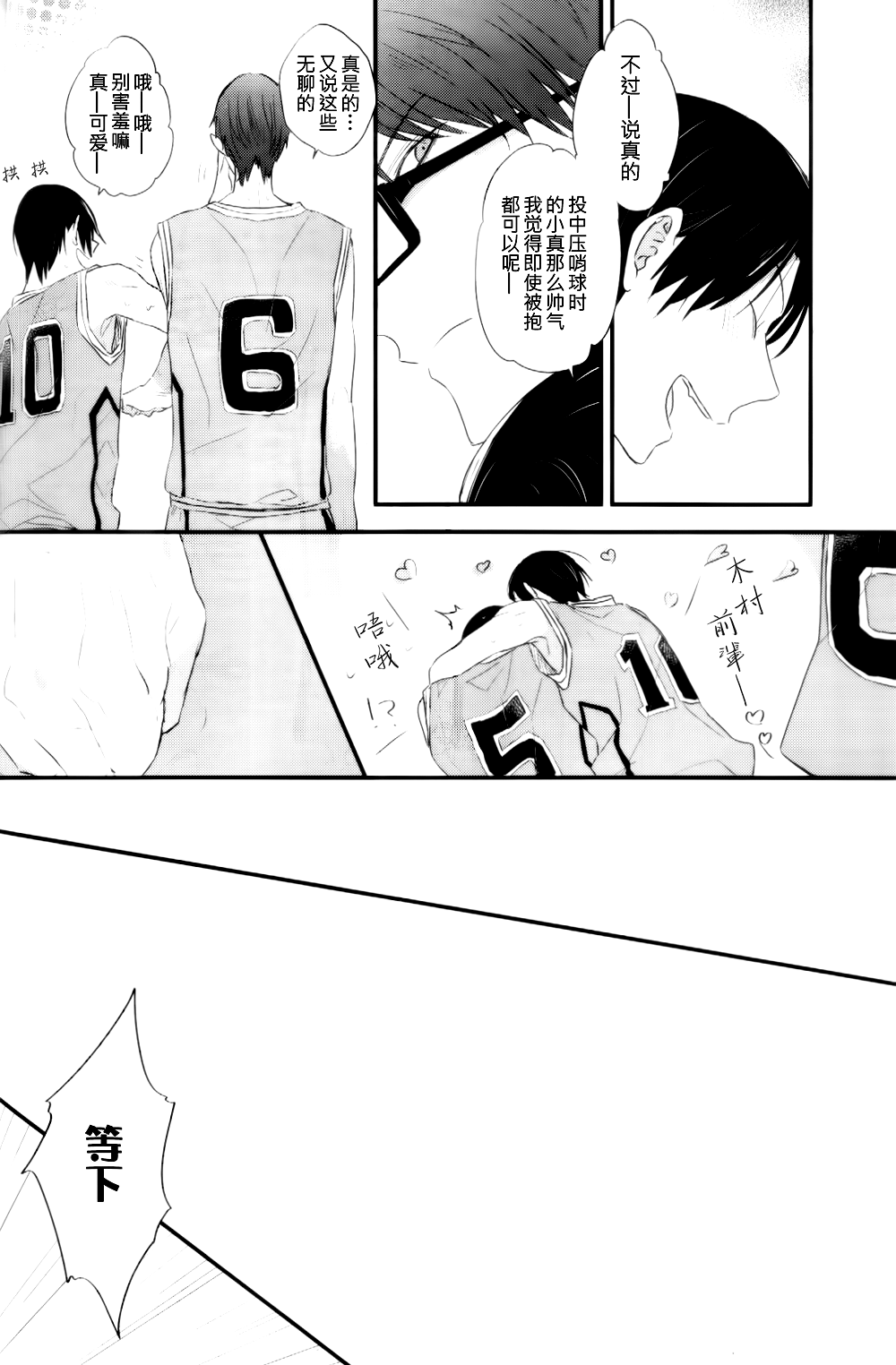 ウカナタカク page 7 full