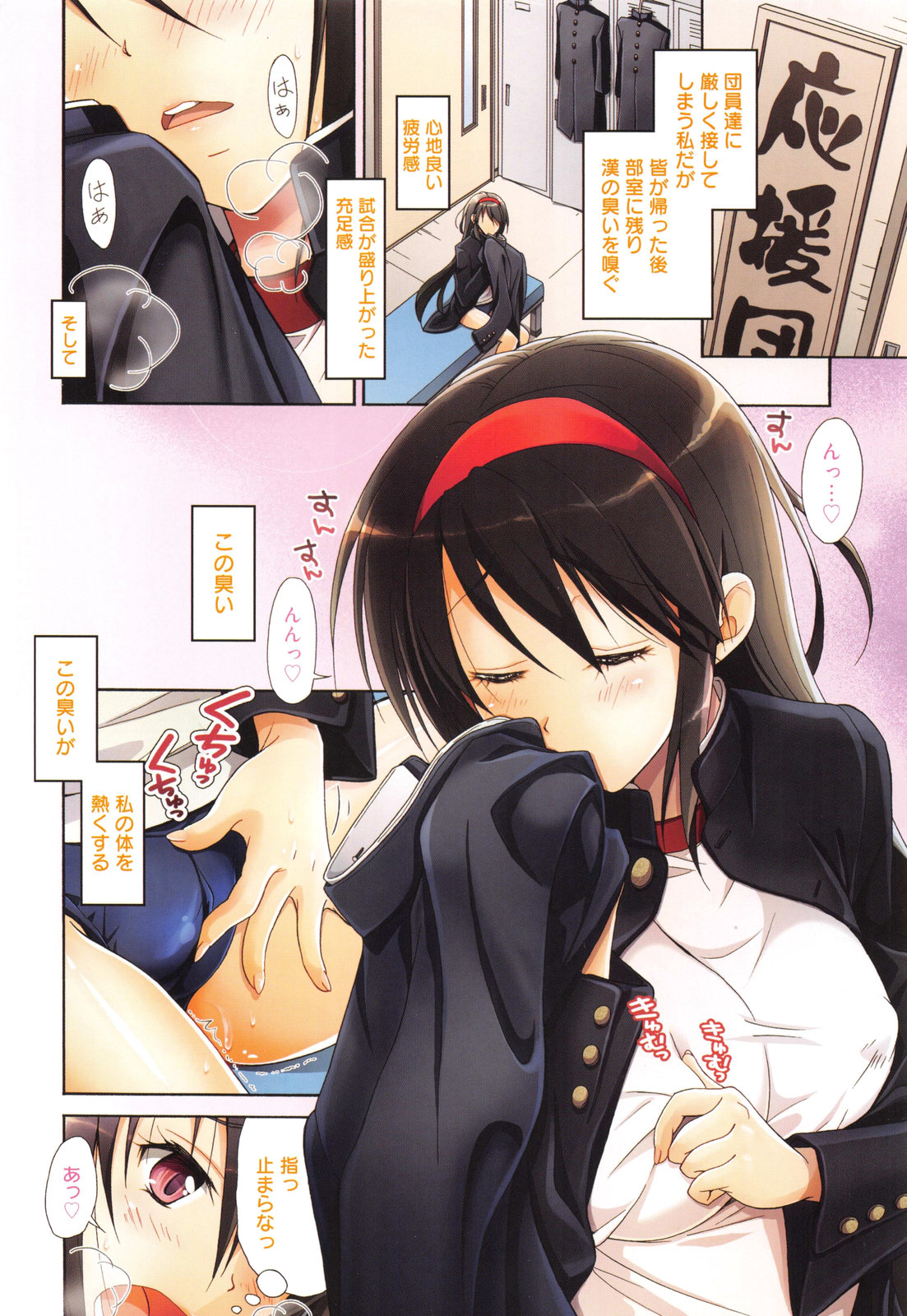 Toshiue Lovers page 6 full