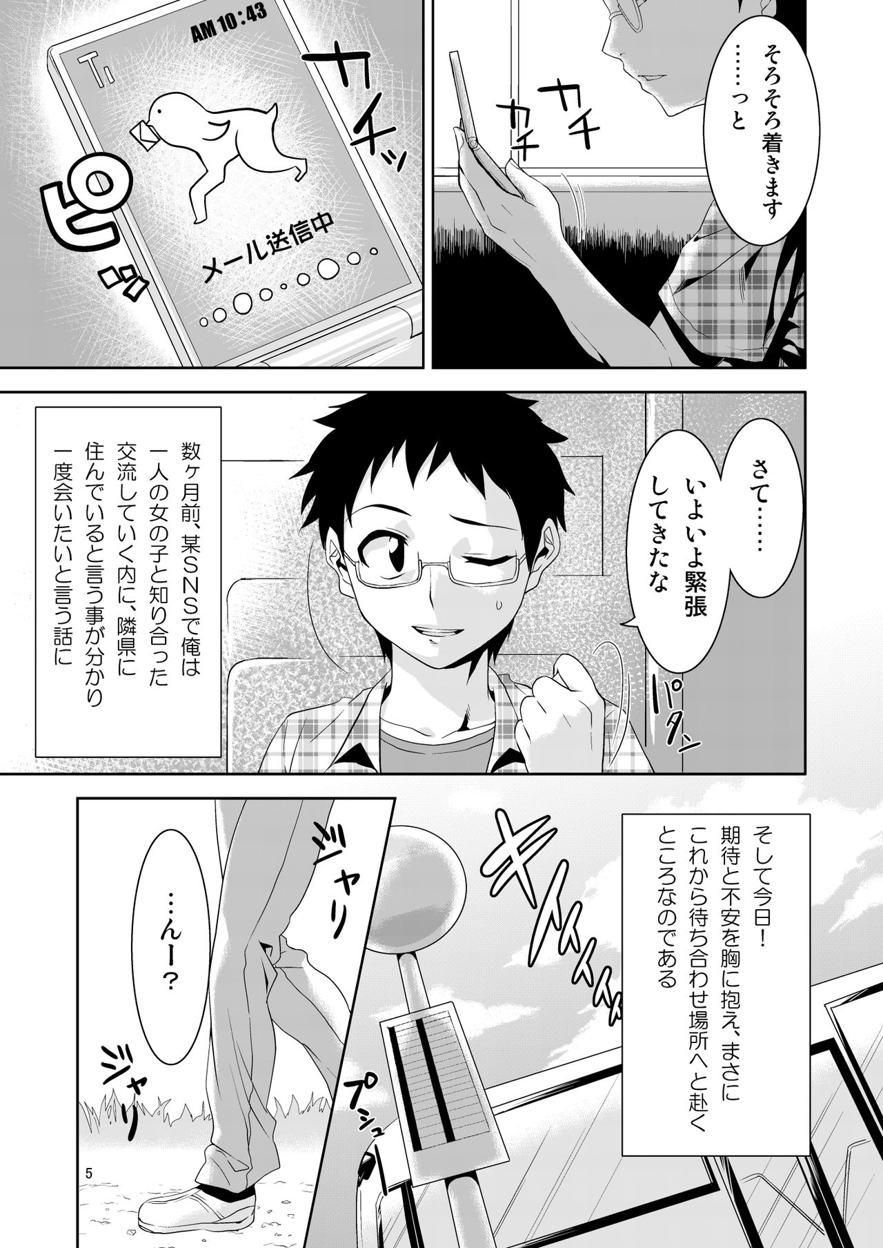 Kemono Datte Koi Shitai page 5 full