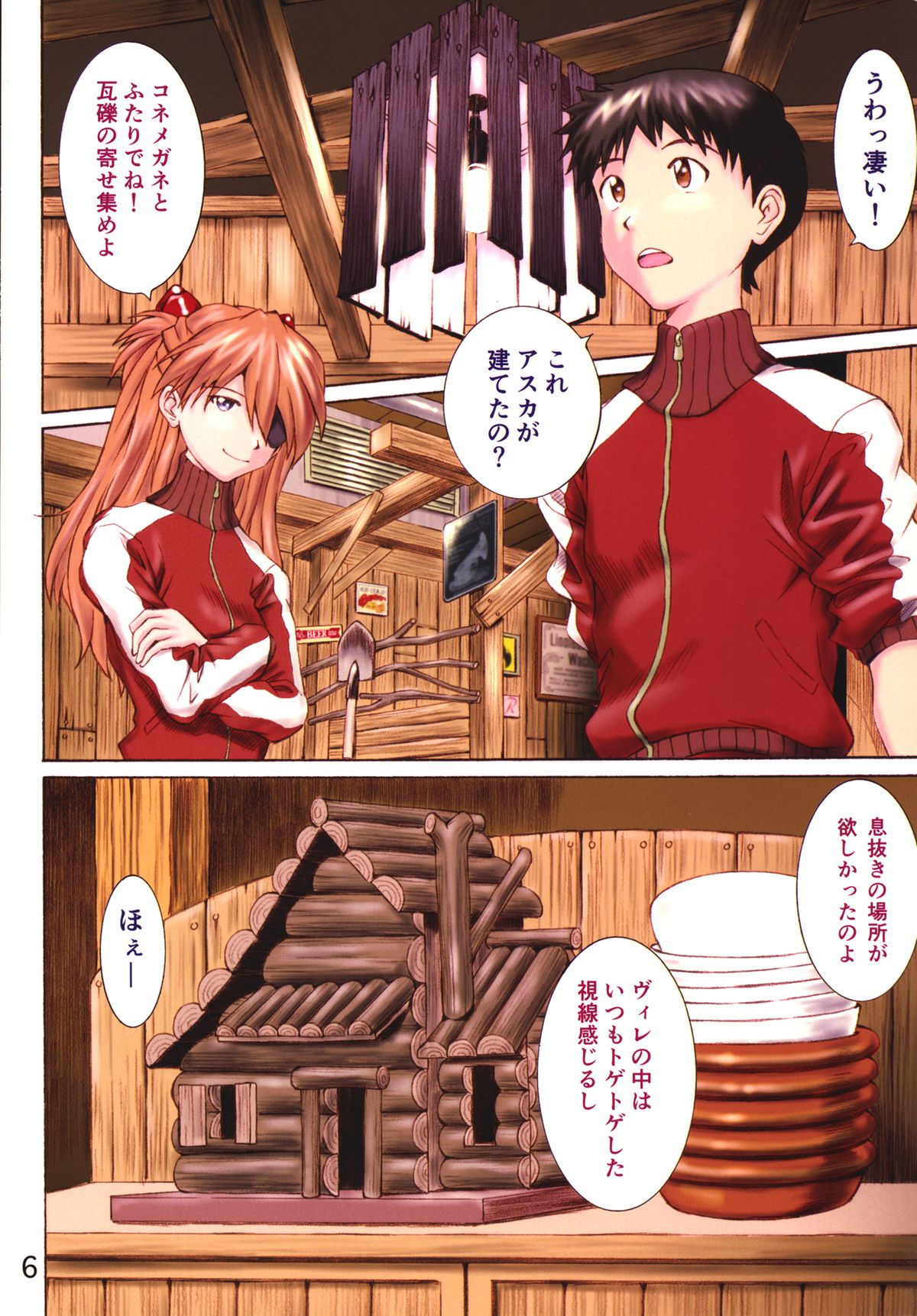 HIMEGANE page 5 full