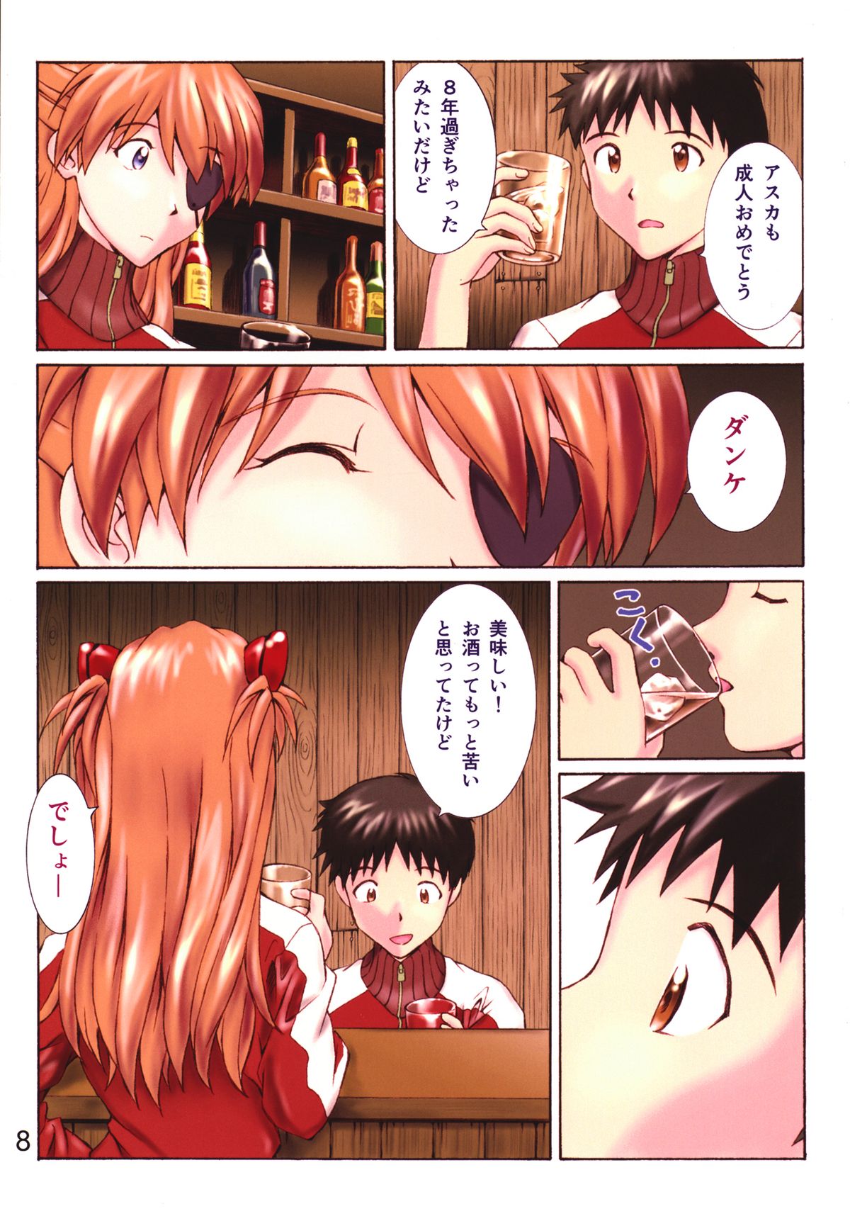 HIMEGANE page 7 full