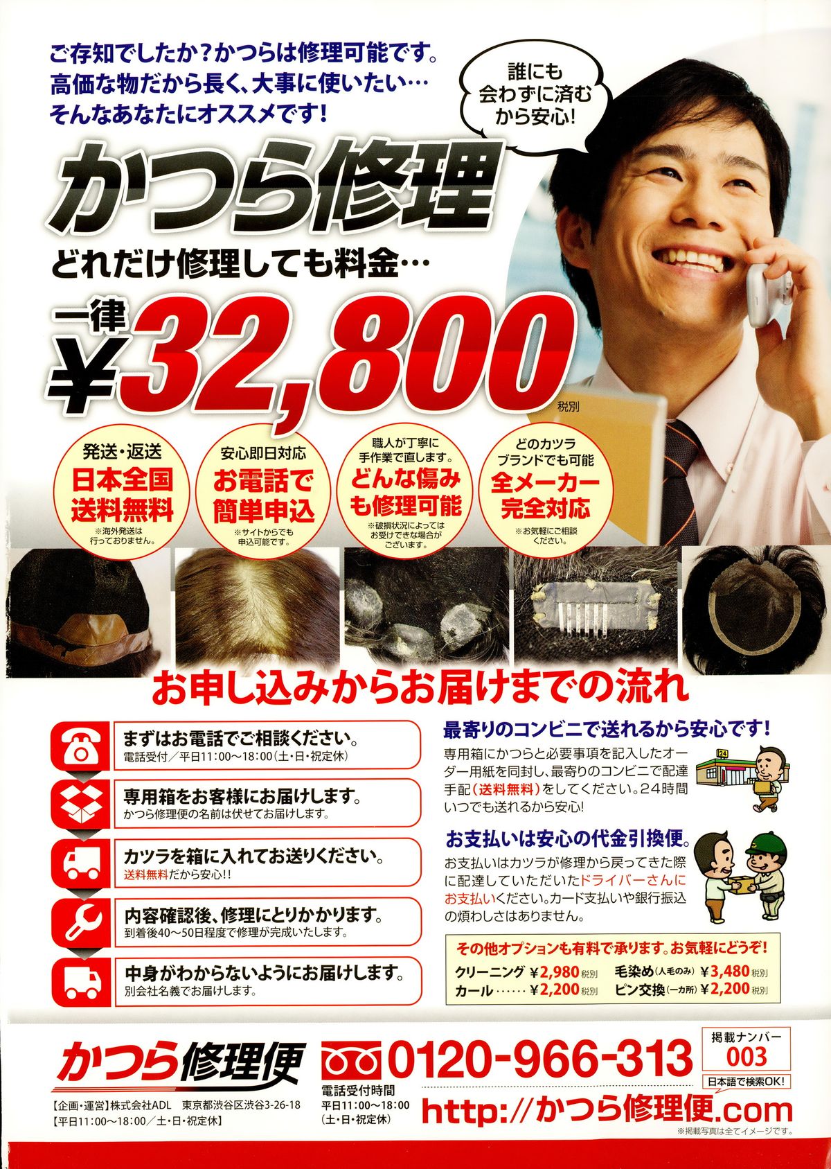 COMIC Tenma 2015-01 page 2 full